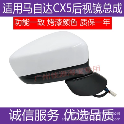Rearview Mirror Reversing Mirror Assembly: Rear mirror/rearview mirror assembly