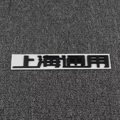 CT4, CT5, CT6, ATSL, Car logo - standard-shanghai-general-glossy-black
