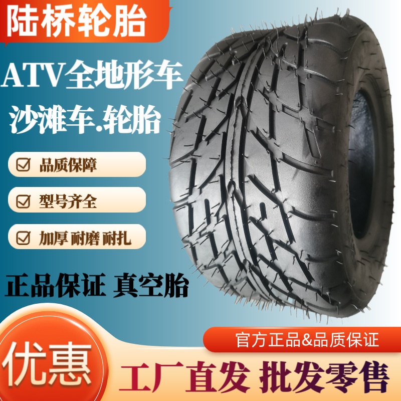 越野沙滩车草坪车高尔夫轮胎16x8-7加厚防滑耐磨真空胎