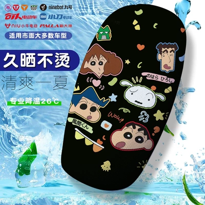 New Cute Little Star Electric Car Sun Protection Seat Cushion Cover Mesh Anti-Scalding and Heat-Insulating Summer Cute Electric Car Seat Cushion Cover (Electric car cushion) - cute-little-star-1-single-seat-cushion-small