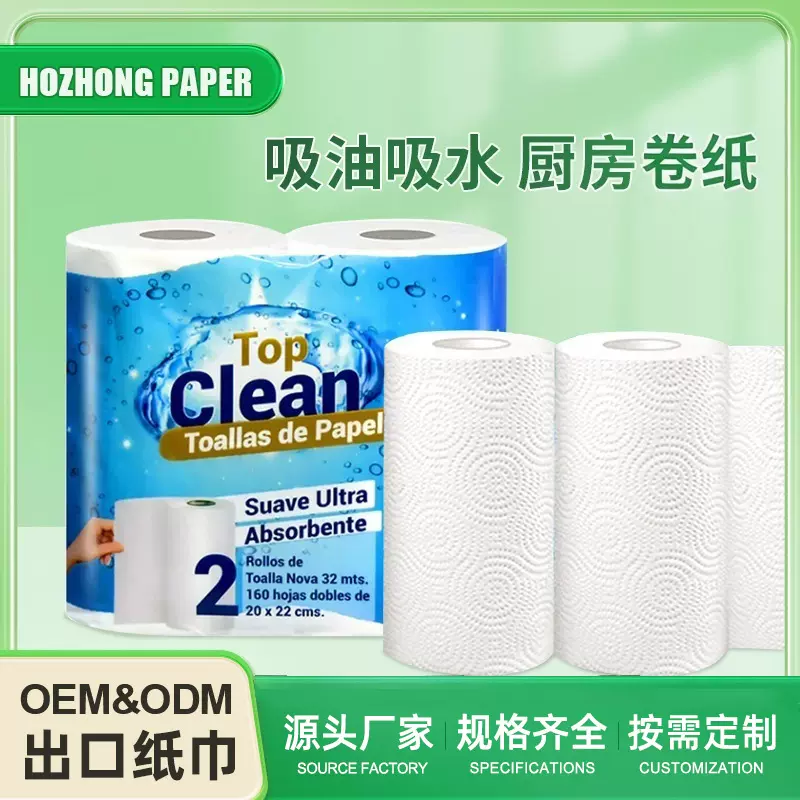 外贸厨房用纸吸水吸油压花加厚大卷OEM定制纸巾出口厨房大卷纸
