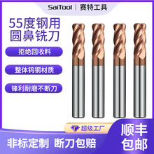4刃55度硬质合金钨钢圆鼻铣刀hrc55加长四直柄涂层数控牛鼻立铣刀