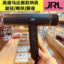跨境鹰堡JRL2020H专业吹风筒大功率发廊专用吹风机冷热风速干风机