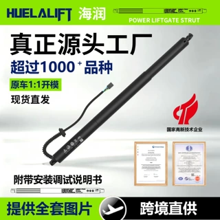 3V0827851A,3V0827851B,3V0827851C适用斯柯达速派两厢电动尾门撑