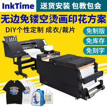 白墨烫画打印机 卫衣印花数码印刷机 直喷数码印花机 柯式烫画机
