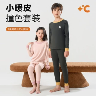 男童秋衣秋裤秋冬撞色睡衣儿童家居服女童保暖内衣套装打底棉毛衫