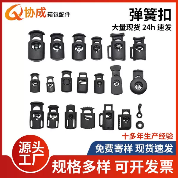 Factory direct luggage accessories plastic spring buckle single hole rope buckle clothing elastic buckle pig nose buckle in stock