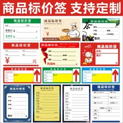 包郵便グリーン会員価格ブランド価格ラベル棚展示商品価格ラベル物価ラベルe