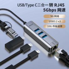 USB/Type C����һ�W���D�ӿڹPӛ�����5G�W��HUB���ӿ�USB3.2