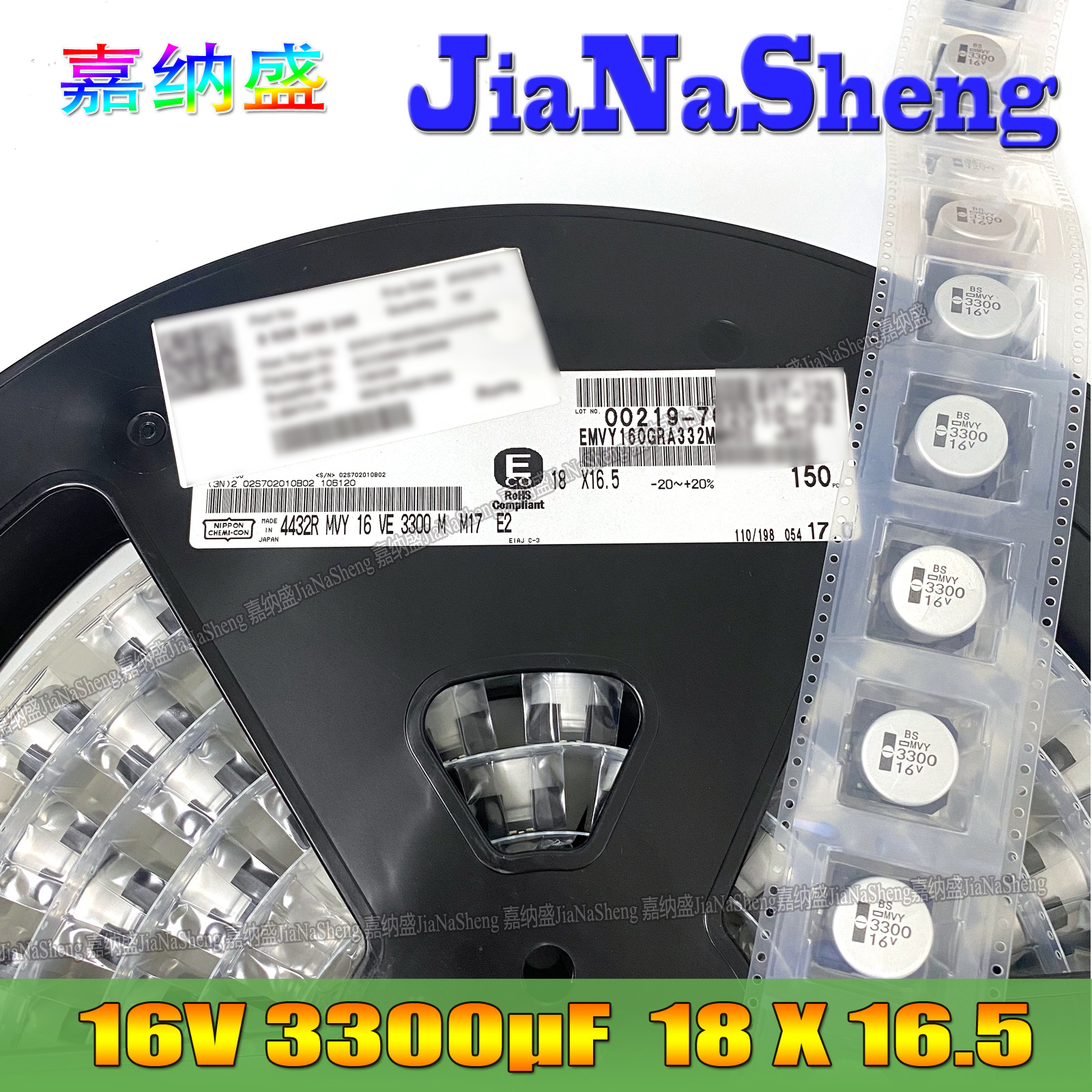 黑金刚 MVY 16V3300UF 18X16.5 贴片电解电容 EMVY160GRA332MMH0S