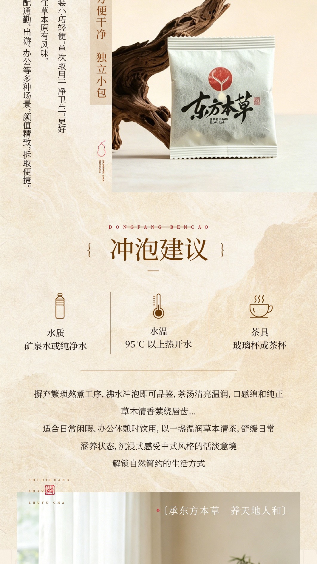 Rou Cong Rong Huang Jing Herbal Tea Blend with Goji Berry and Mulberry 100g Gift Box quality and texture