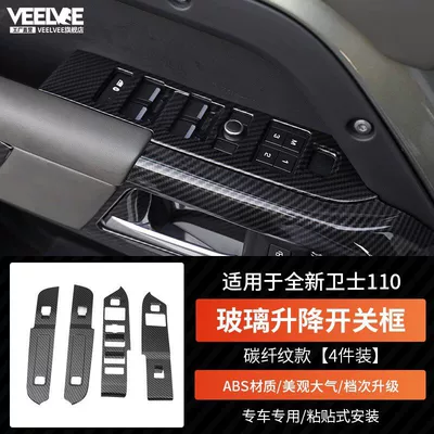 Air Vent Modification, Other Car Modifications - new-defender-110-glass-lift-switch-frame-carbon-fiber-pattern