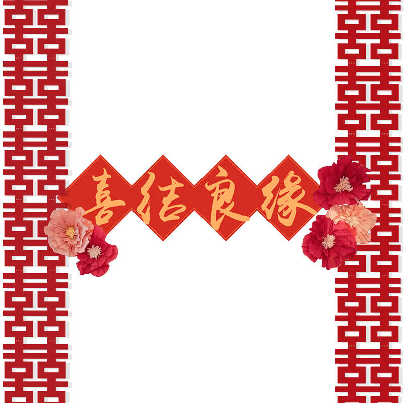 Diseño de la habitación de la boda traje decoración de la sala de estar boda hombres y mujeres nueva casa dormitorio Xi pegatinas de personajes Internet celebridad habitación panal bola