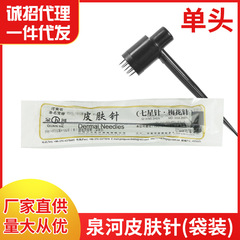Pump River Plum Flower Needling, Skin Needling, Seven-Star Needling, Single-Head Hair Loss Therapy, Disposable Chinese Cupping, Bloodletting Needles, Medical Use