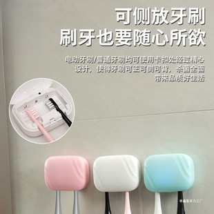 Cross-border toothbrush back-mounted lamp UV wall-mounted intelligent electric toothbrush rack without punching