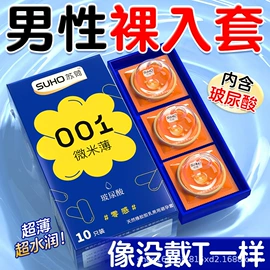 安全套;其他身体护理;男士私处护理