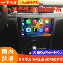 适用于16-18年宝来/蔚领安卓大屏导航车机中控CarPlay360全景一体