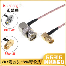 ���l�B�Ӿ�BNC�����^�DSMA�����^ SMA-JW/BNC-JW RG316�D�����L��