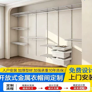 工厂直销金属衣柜家用卧室收纳简易壁挂砌墙衣柜金属衣柜配件