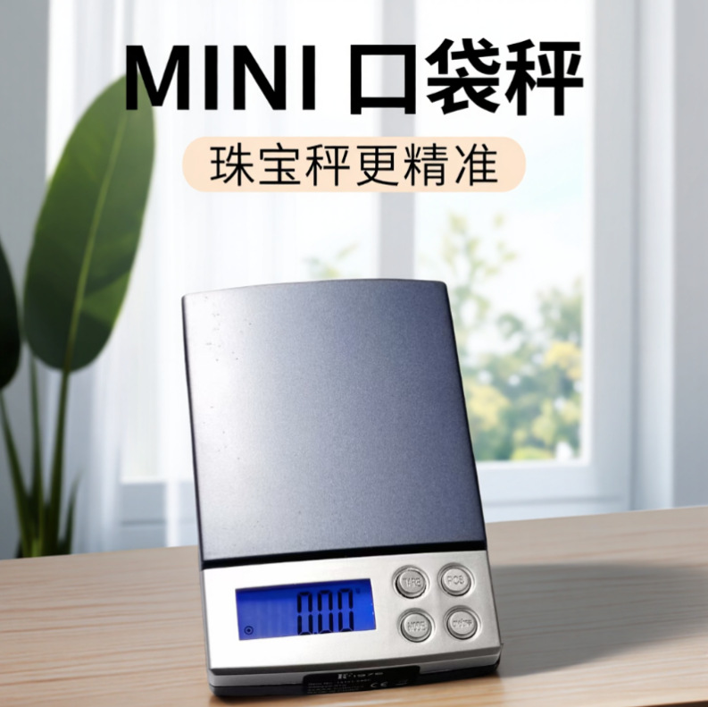 厂家热卖高精度小型电子称黄金珠宝称茶叶中药称克重称300g