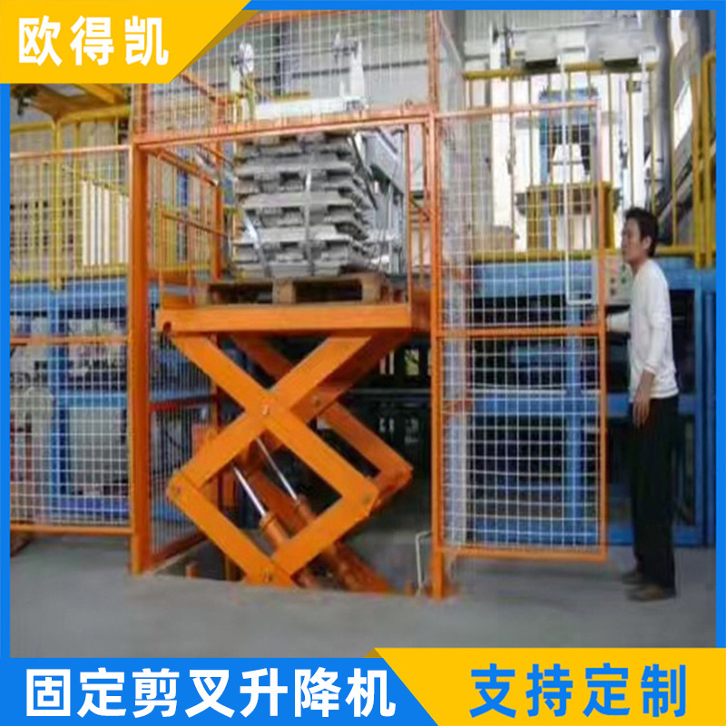 3.5米固定剪叉式升降平台 欧得凯货物提升机车间简易货梯送货台