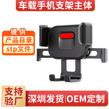 防抖横竖屏通用汽车导航支架手机夹子车载手机支架一键按压锁紧