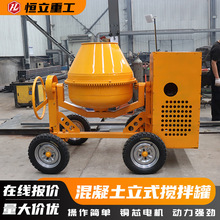 小型移动搅拌罐多功能混凝土拌合罐水泥砂浆可翻转行星小罐搅拌机
