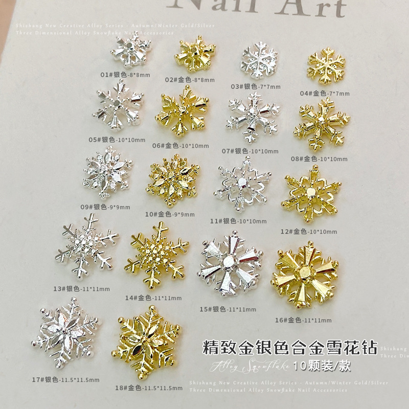 Snowflake diamond nail ornaments Christmas series 10 multi-style exquisite gold and silver alloy snowflake nail accessories