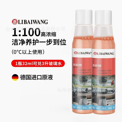 Universal car windshield washer fluid with custom logo packaging, custom wiper fluid, super concentrated liquid, supports custom orders based on your designs and samples (Glass agent) - libaiwang-concentrated-wiper-fluid-1-pack-red