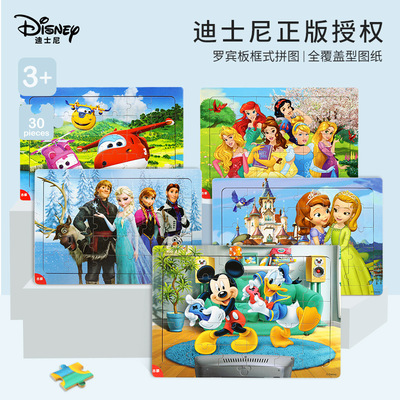 迪士尼米奇公主30片木质框式拼图宝宝早教幼儿童益智力拼图玩具|ru