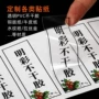 定制封口覆膜防水标签
