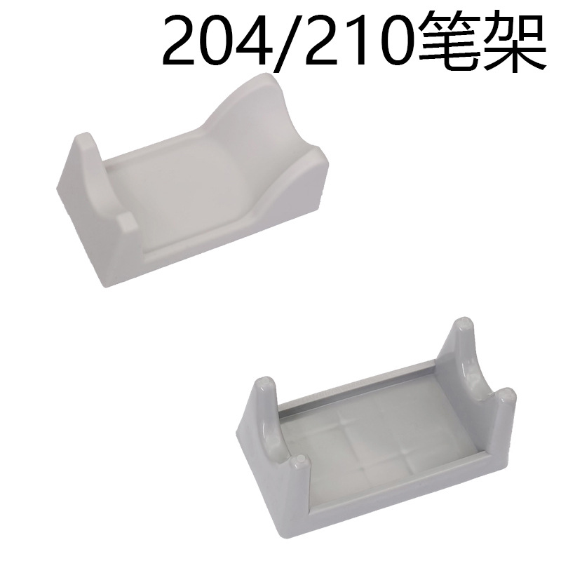 世新204/90/210打磨机笔架/雕刻机手柄支架