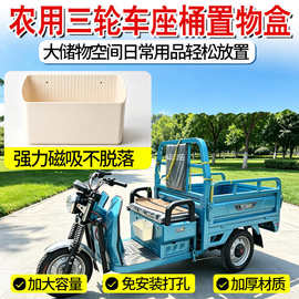 车子装饰收纳用品电动三轮车配件加大收纳盒收纳箱杂物储物置物盒