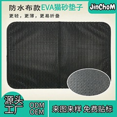二層EVA滑り止め猫砂マット ペット猫トイレ砂フィルターマット 耐摩耗性 耐引っかき性 猫砂コントロールマット 防水布タイプ