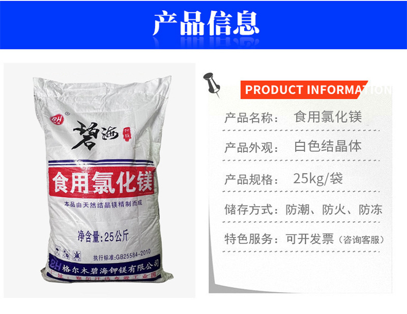碧海氧化镁_03.jpg