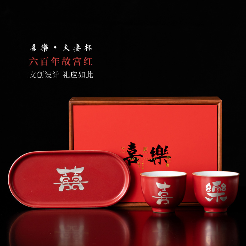 문화적이고 창의적인 찻잔, 신혼부부 찻그릇 세트, 결혼식 컵, 빨간색 컵 한 쌍, 찻잔, 기념품 선물 상자