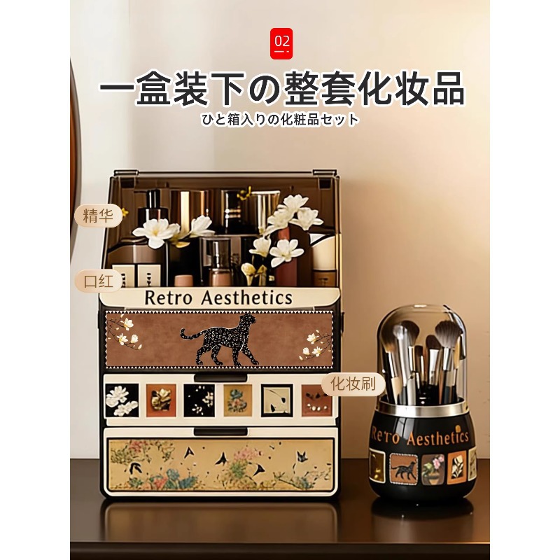 大容量护肤品整理箱中式高级感桌面多层化妆品收纳盒多层置物架子