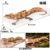 3959 lizard (brown)