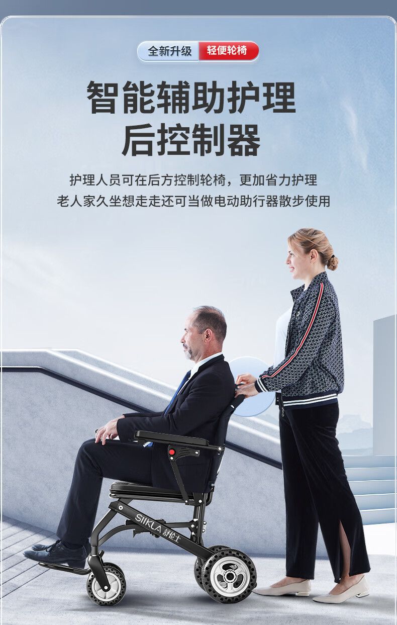 SIIKLA 9.8kg Ultralight Electric Wheelchair for Elderly Foldable Lightweight