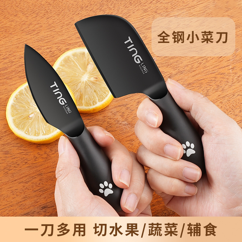Mini cuchillo de frutas pequeño cuchillo de cocina doméstico cuchillo portátil al aire libre cuchillo de pan de mantequilla para niños cuchillo de alimentos suplementarios