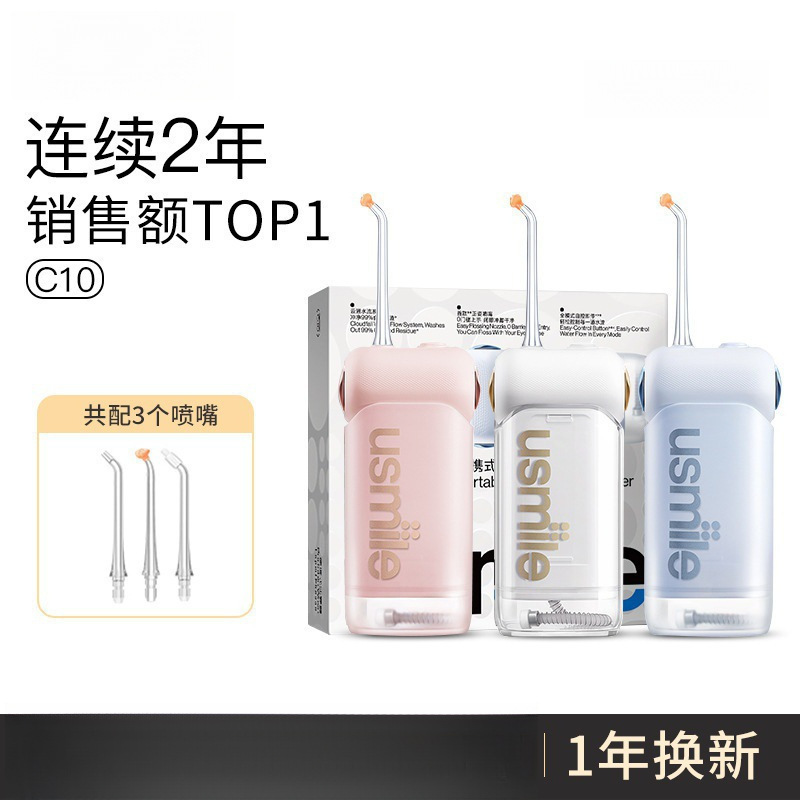 笑容加 冲牙器洗牙器水牙线 伸缩便携冲牙器 C10晴山蓝|undefined