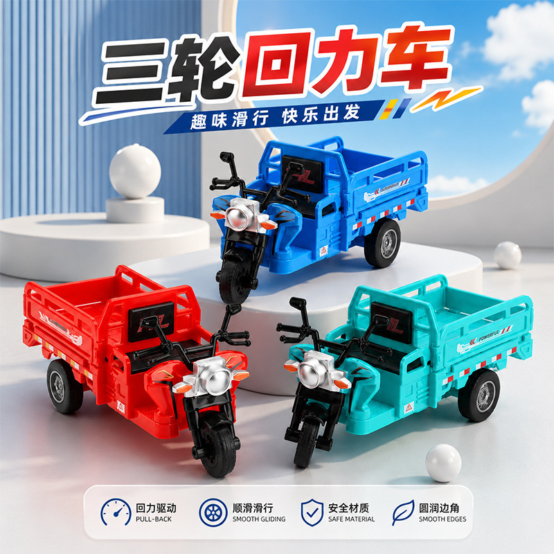 Tiktok Trending Retro Tricycle Pull-Back Three-Wheeled Transport Vehicle Simulation Courier Motorcycle Pocket Toy for Boys
