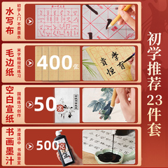 毛筆書法專用初學者套裝小學生毛筆字入門全套文房四寶練字成人榕