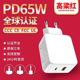 65w欧规快充适用苹果充电器iphone16/15/14/13/12/11欧规充电头