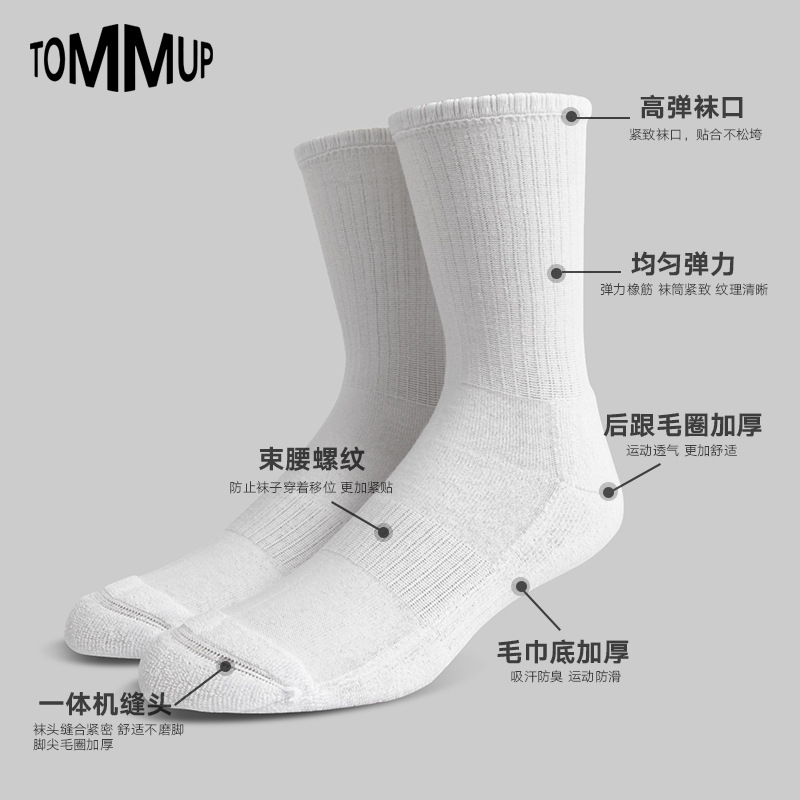 Thick towel bottom white socks sports socks Terry waist corset pure white black running socks pure cotton basketball socks men and women Wholesale