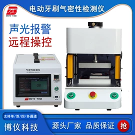 检漏仪;工程机械配件;粉尘采样仪