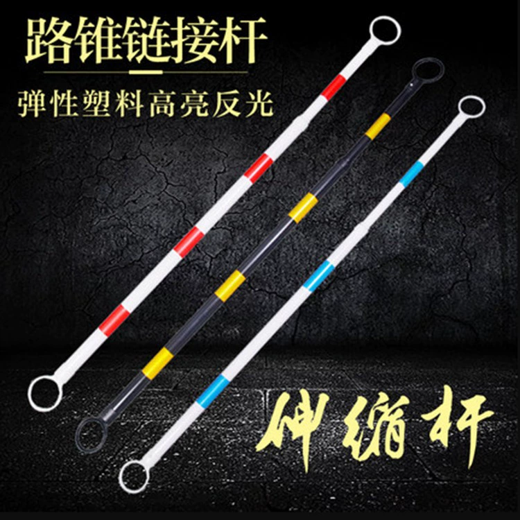 Дорожный конус соединительный стержень Телескопический стержень ПВХ светоотражающий стержень предупреждения дорожный конус пластиковый разъем изолирующий пирс фиксированный соединительный стержень