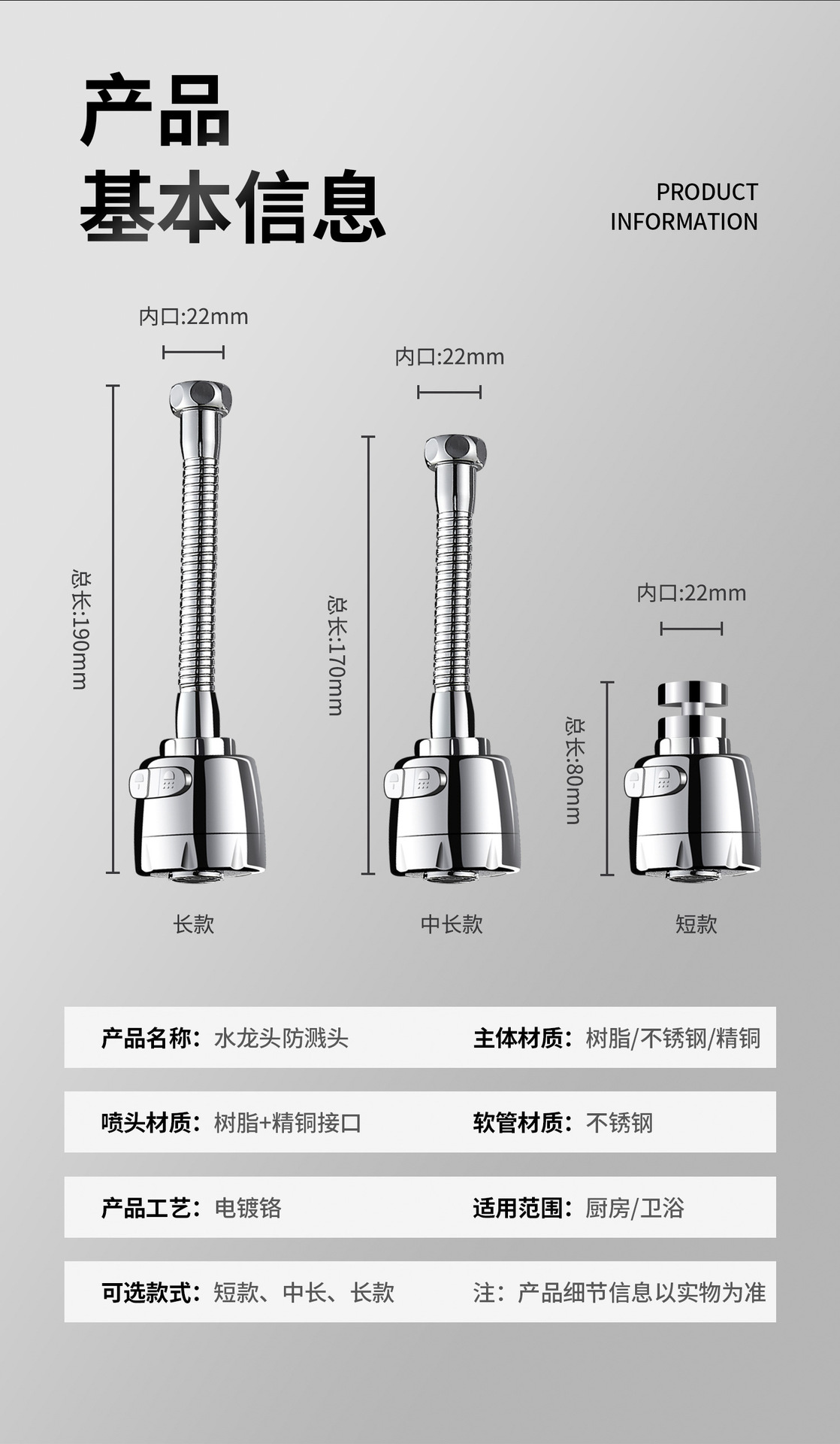 Sink faucet splash preventer, universal adapter, universal extension wonder, kitchen booster, showerhead, shower head Specification drawing