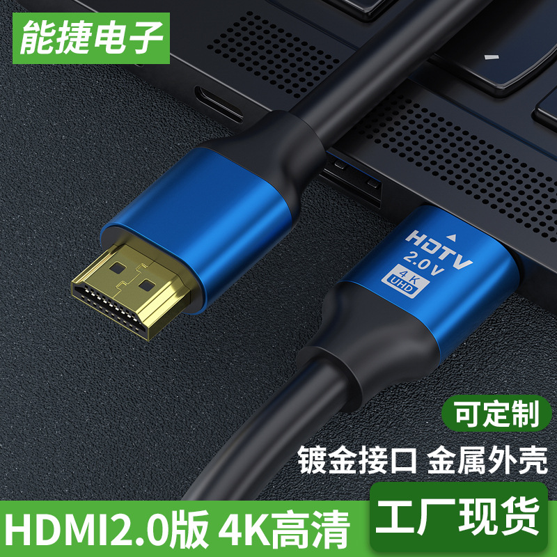 hdmi2.0版电视电脑显示屏器连接线定制hdmi 4K高清线hdmi线批发