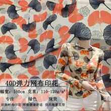 印花网布40D涤氨纱几何数码印160cm幅宽连衣裙面料